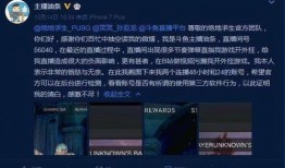 爆料吃鸡主播开挂视频下载,下载真相曝光