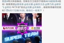 娱乐吃瓜爆料沈腾微博,娱乐圈风云再起